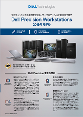 製品カタログ Dell Eカタログサイト