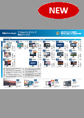 製品カタログ Dell Eカタログサイト