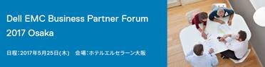 dell-emc-business-partner-forum-2017