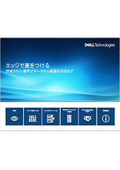 製品カタログ Dell Eカタログサイト