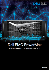 製品カタログ Dell Eカタログサイト