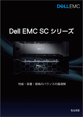 製品カタログ Dell Eカタログサイト