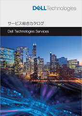 製品カタログ Dell Eカタログサイト