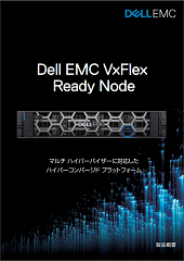 製品カタログ Dell Eカタログサイト