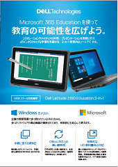 製品カタログ Dell Eカタログサイト