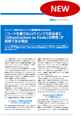 製品カタログ Dell Eカタログサイト