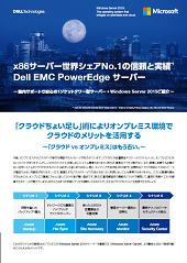 製品カタログ Dell Eカタログサイト