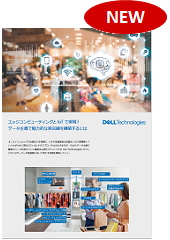 製品カタログ Dell Eカタログサイト