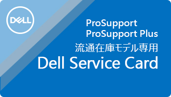 法人向けサービスカード Dell Eカタログサイト