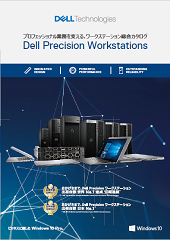 製品カタログ Dell Eカタログサイト