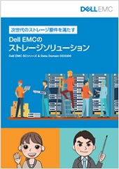 製品カタログ Dell Eカタログサイト