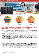 製品カタログ Dell Eカタログサイト