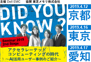 DID YOU KNOW? Seminar 2019 2nd Stage