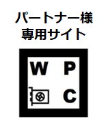 デル　ワークステーション パートナー　クラブ　(WPC)