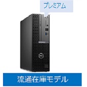 デスクトップパソコン(PC)(法人向け)|Dell eカタログサイト